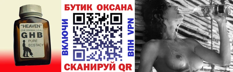 БУТИРАТ бутандиол  Кадников 