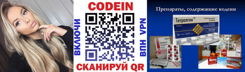 как найти закладки  Кадников  Codein напиток Lean (лин) 