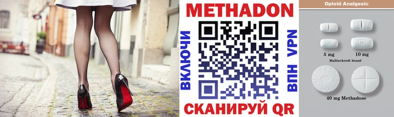 МЕТАДОН мёд  Кадников 